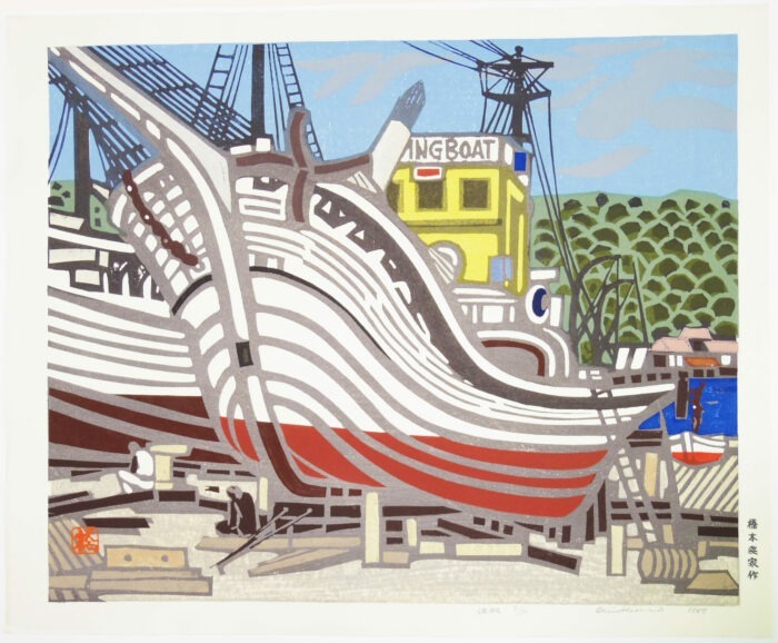 Fishing Boat