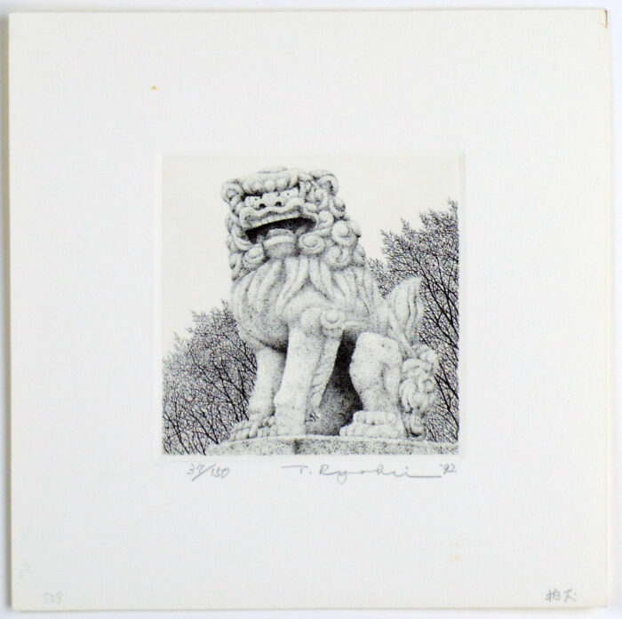 #508 Shrine Dog