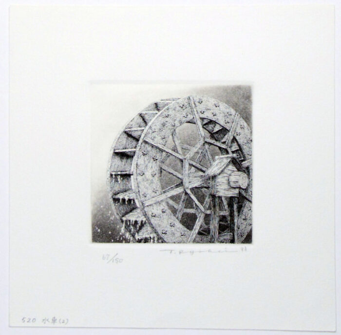 #520 Watermill No. 2