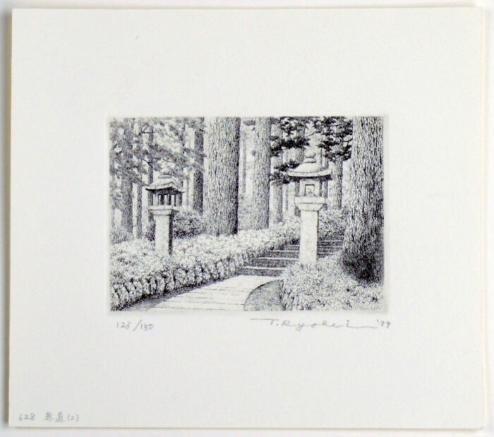 #628 The Approach to A Shrine No. 2