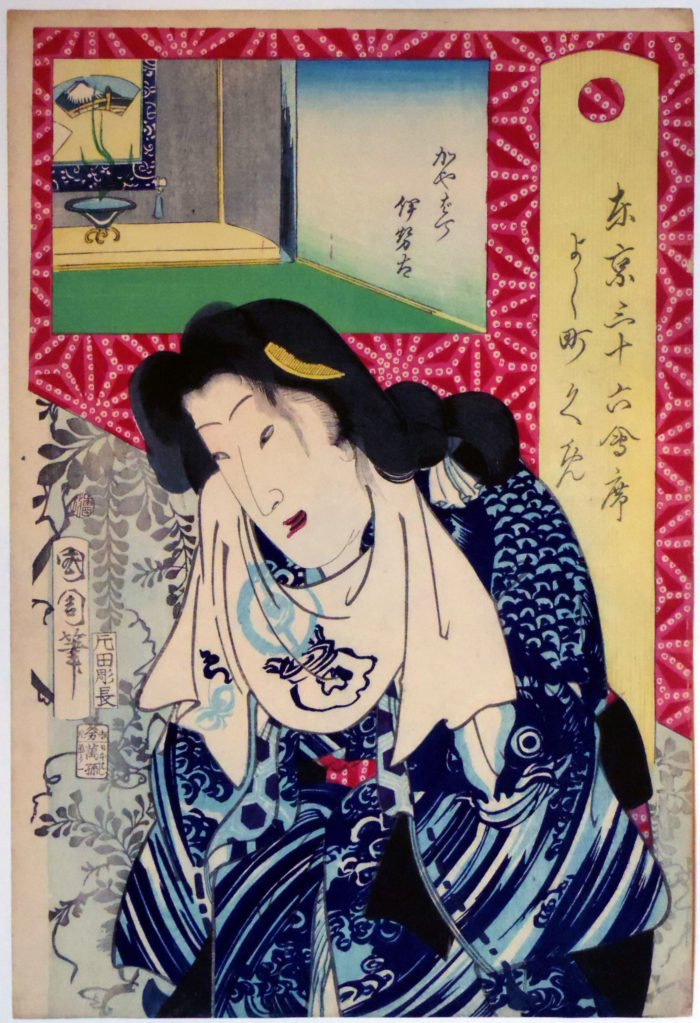 36 Banquets in Tokyo: Yoshimachi Kume