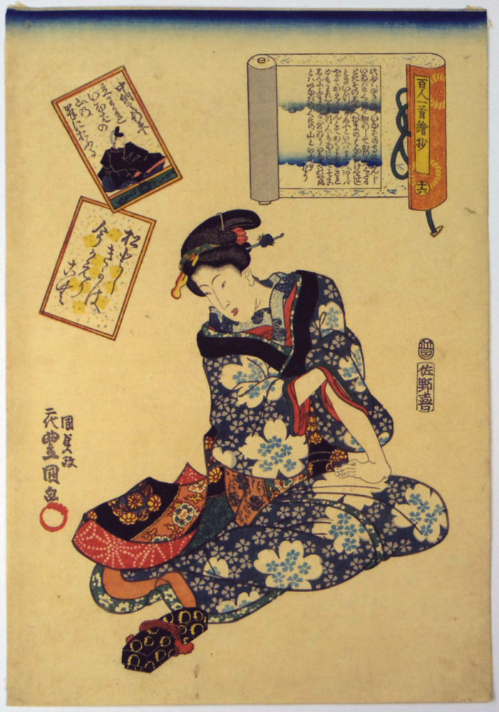 Poem by Emperor Koko