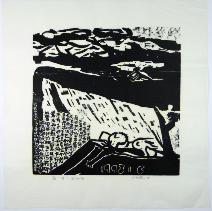 Dream: January 6, 1998 Rain Outside the Window
