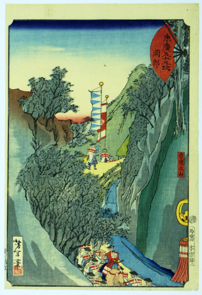 Suehiro goju-san tsugi (Folding-fan Fifty-Three Stages) or Fan Tokaido: Okabe