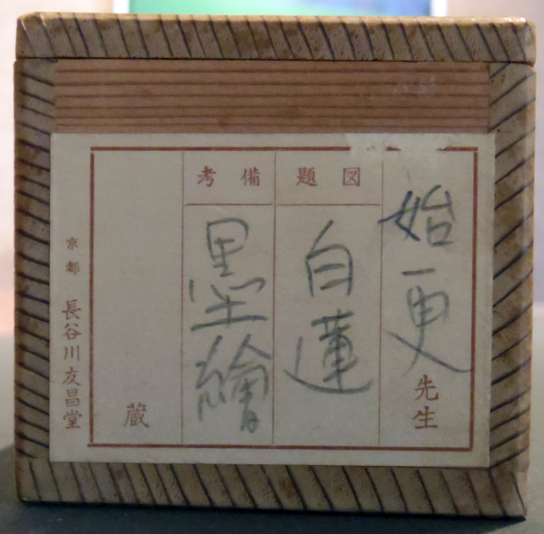 White Lotus - Image 5