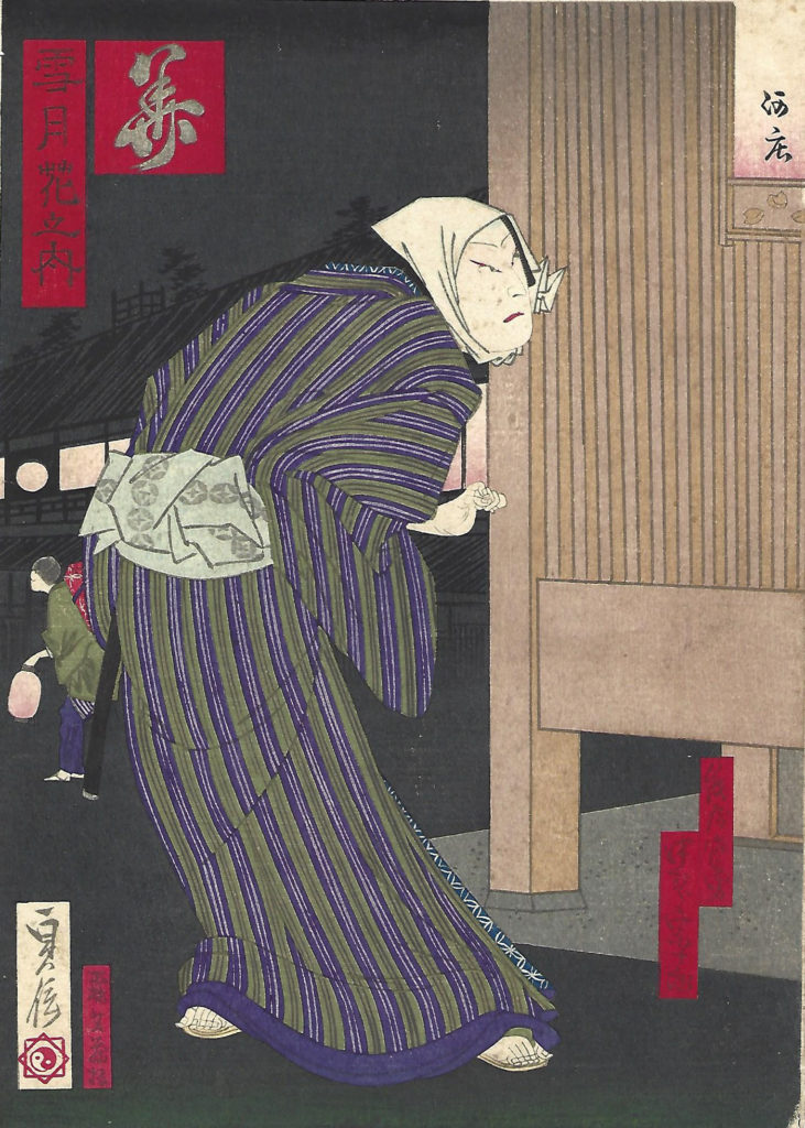 Magoemon