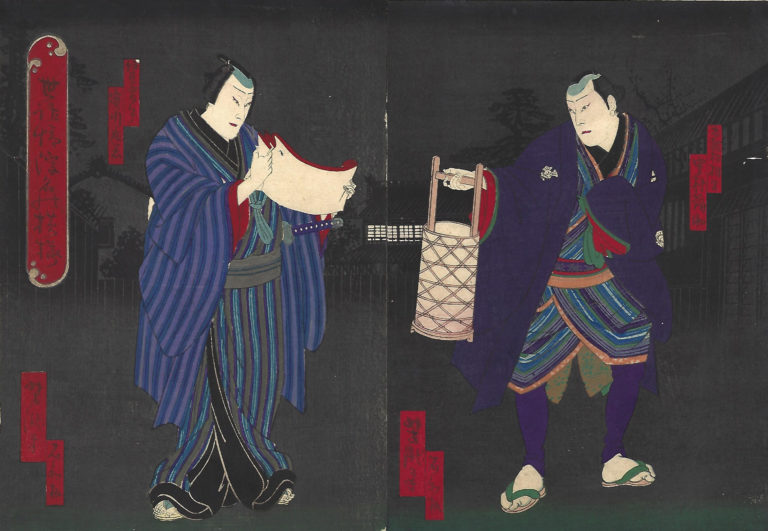 Kirare Yosa - Act II: At Akama Villa