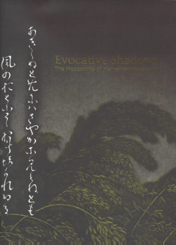 Evocative Shadows: The Mezzotints of Hamanishi Katsunori