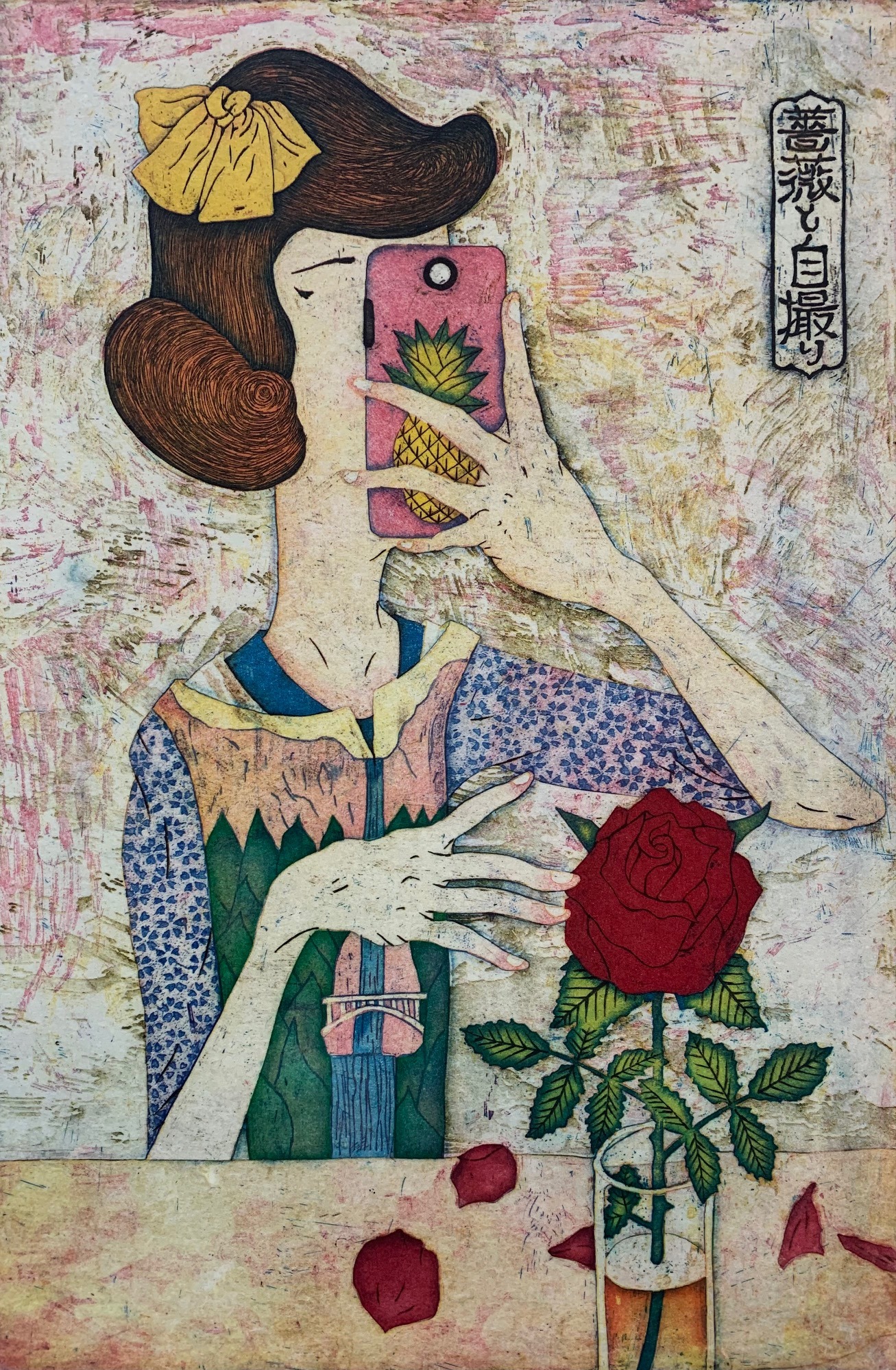 Selfie With No Filter