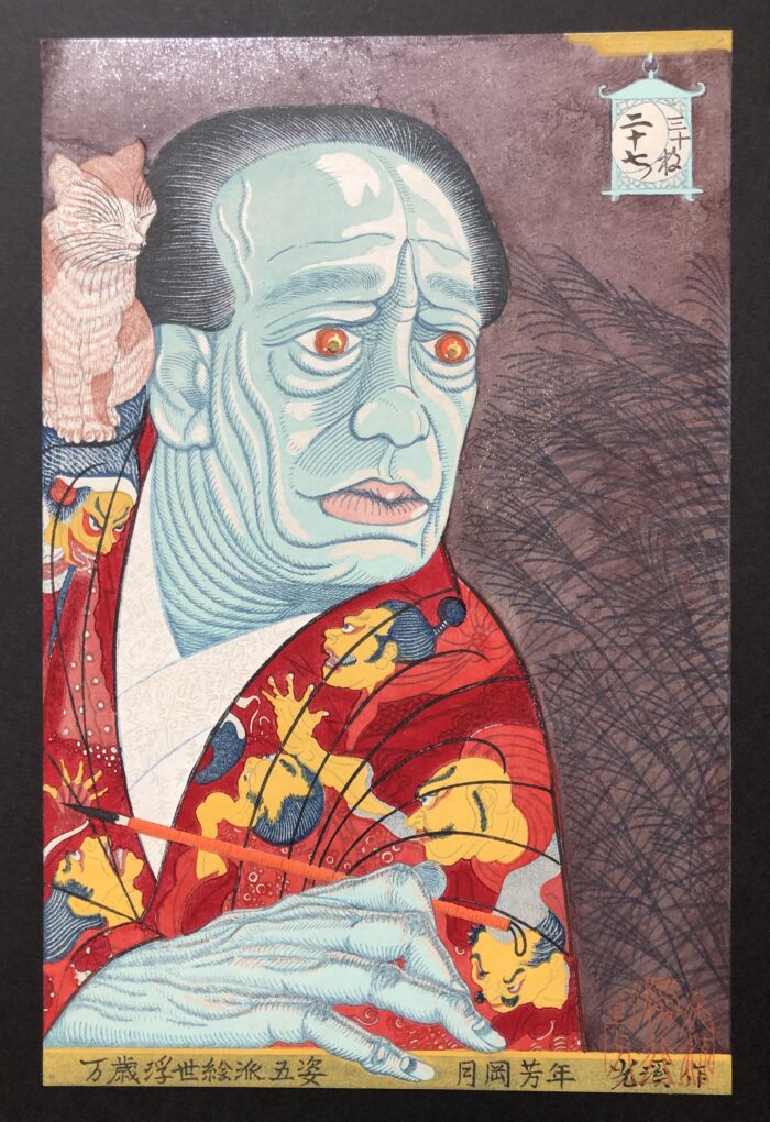 Tsuruya Kokei: Tsukioka Yoshitoshi