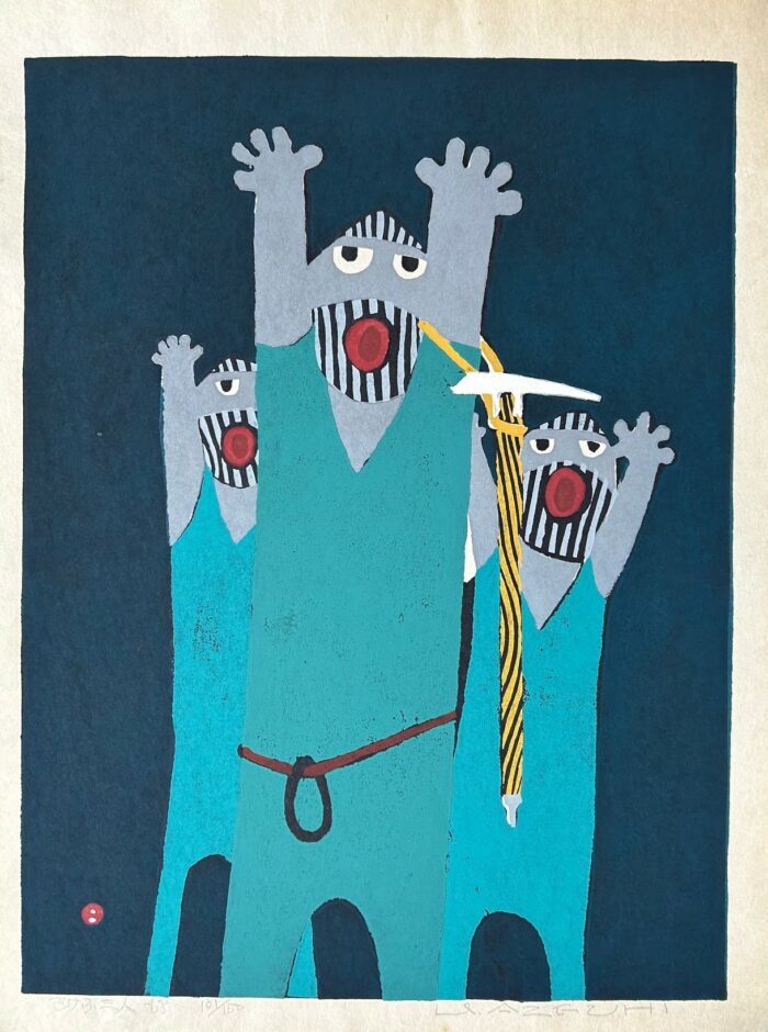 Azechi Umetaro: Three Screaming Men