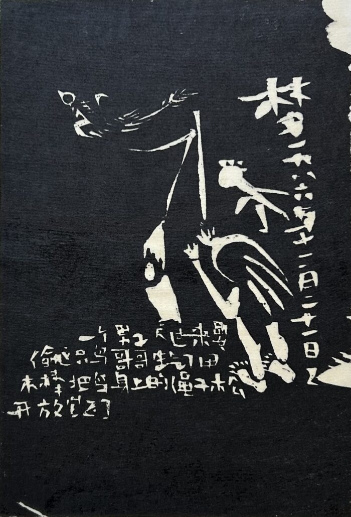 Chen Haiyan: Dream: December 21, 1986