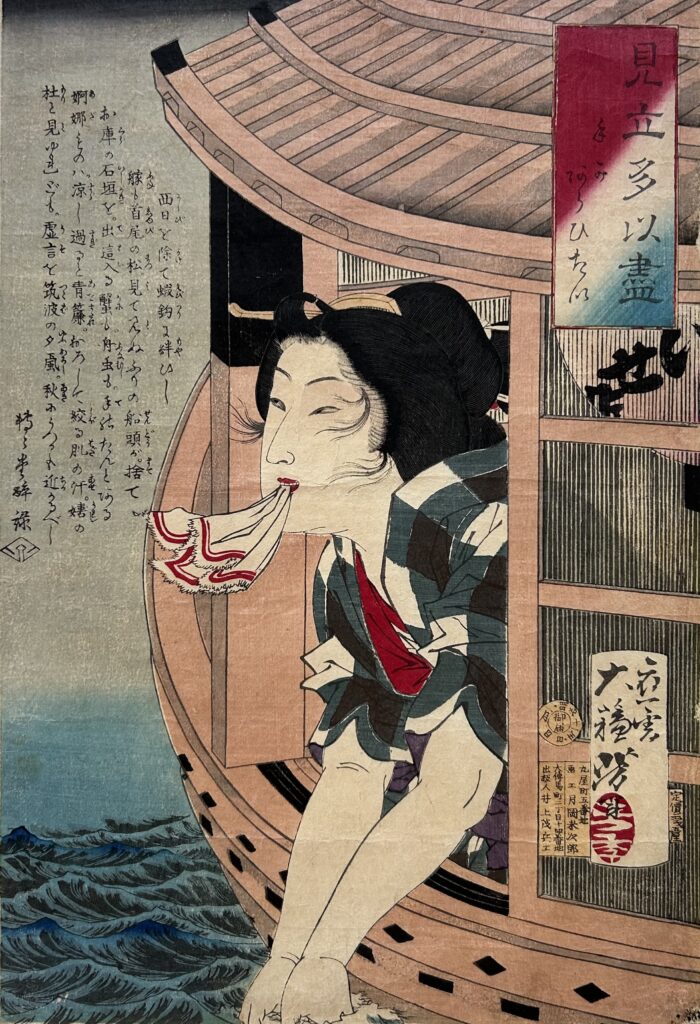 Tsukioka Yoshitoshi: I Want to Wash My Hands