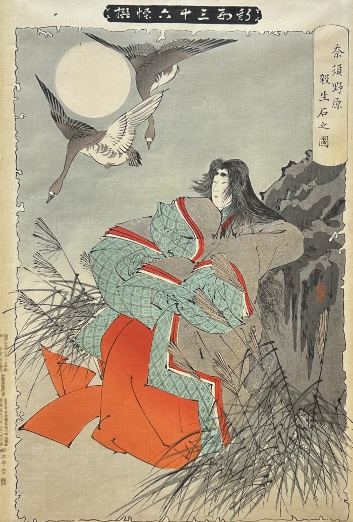 Tsukioka Yoshitoshi: Killing Stone of Nasunohara
